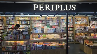 Periplus Bookstore Airport Terminal Bali Travel Retail - stock photo